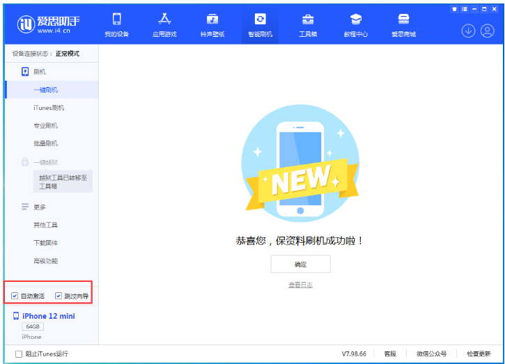 十月田镇苹果手机维修分享iOS 16.6 RC版升级_iOS 16.6 RC版一键刷机教程 
