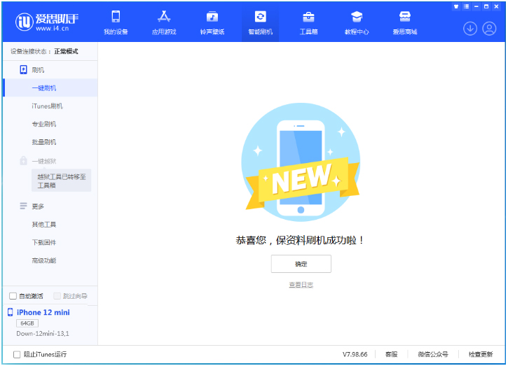 十月田镇苹果手机维修分享iOS 17测试版升级_iOS 17测试版一键刷机教程 