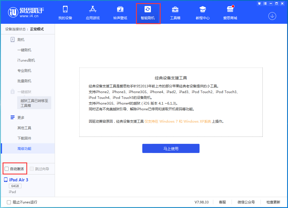十月田镇苹果手机维修分享iOS 15.1 正式版升级_iOS 15.1 正式版一键刷机教程 