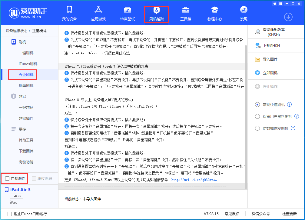 十月田镇苹果手机维修分享iOS 14.4 RC版_iOS 14.4 RC版一键刷机教程 